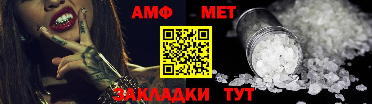 Амфетамин VHQ  Вход с VPN  Амфетамин  Малоярославец 
