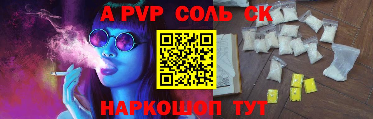 Альфа ПВП СК Малоярославец