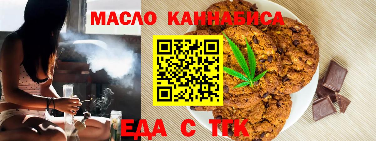 Cannafood конопля  Вход с VPN  Малоярославец 