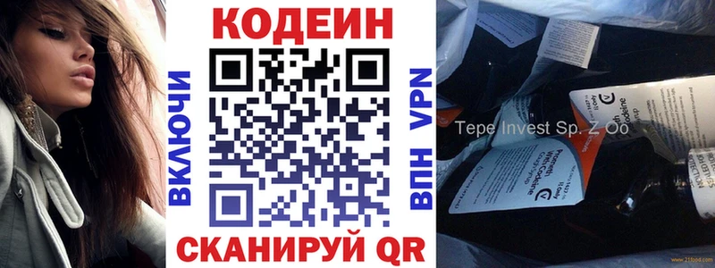 Кодеин напиток Lean (лин)  MEGA зеркало  Малоярославец 