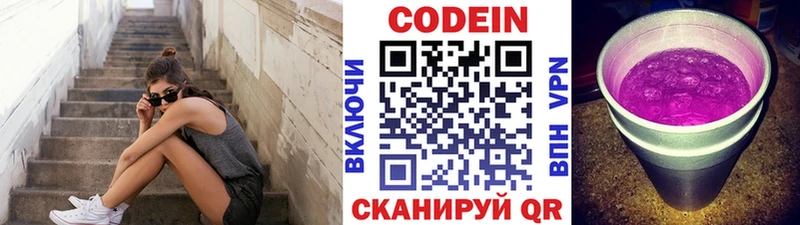Кодеиновый сироп Lean напиток Lean (лин) Малоярославец