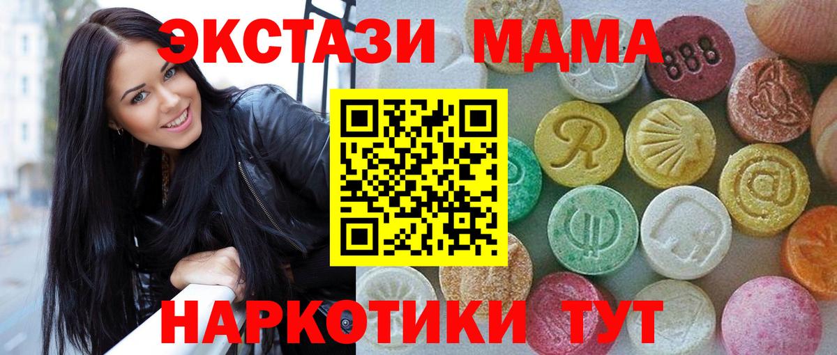Малоярославец  Ecstasy MDMA  Экстази  Вход с VPN 