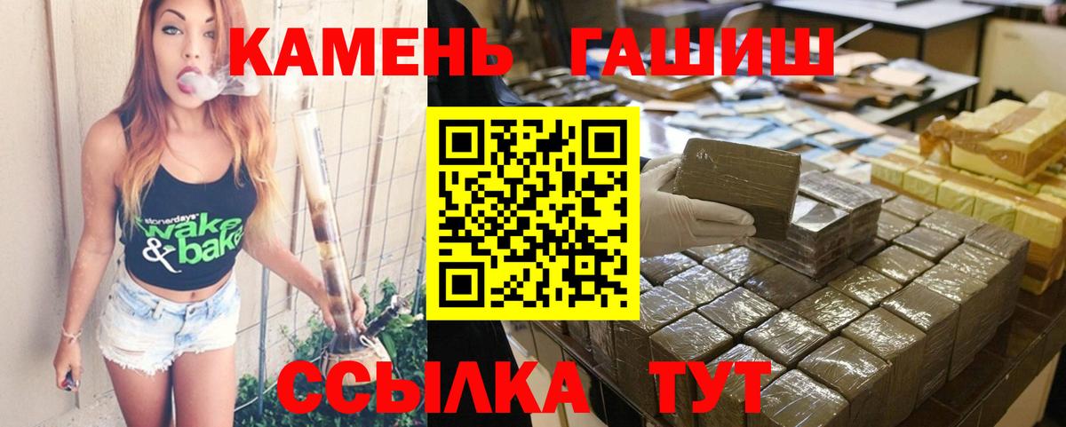 Малоярославец  ГАШ  Вход с VPN  ГАШ индика сатива  Гашиш VHQ 