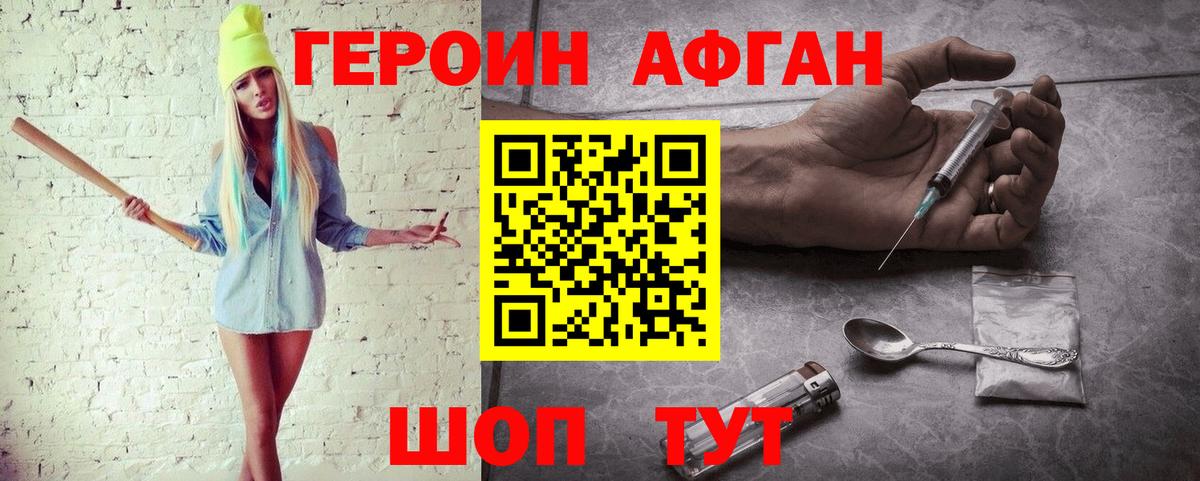 Героин гречка Малоярославец