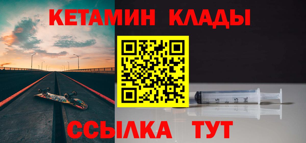 КЕТАМИН ketamine  Вход с VPN  КЕТАМИН ketamine  Малоярославец 