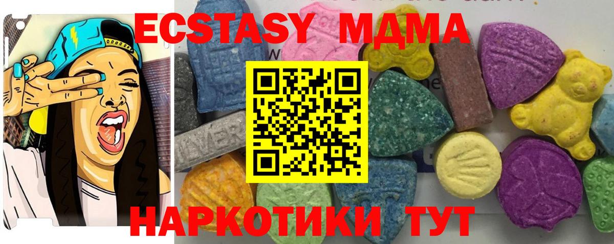 МДМА молли  MDMA crystal  Вход с VPN  Малоярославец 