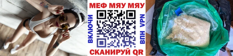 МЯУ-МЯУ VHQ  купить наркоту  Малоярославец 