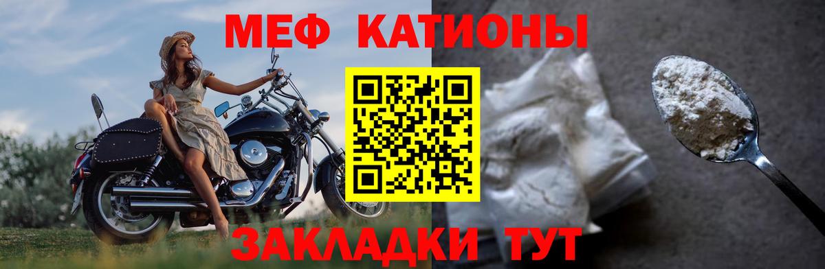 продажа наркотиков  Мефедрон VHQ  Вход с VPN  МЯУ-МЯУ  Малоярославец  МЕФ кристаллы 