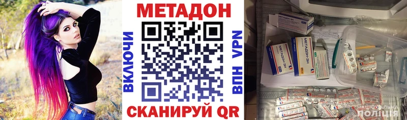 МЕГА зеркало где найти Малоярославец Метадон кристалл