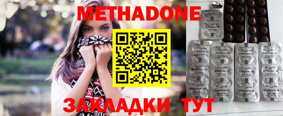 Малоярославец  Метадон белоснежный  блэк спрут как войти  Вход с VPN 