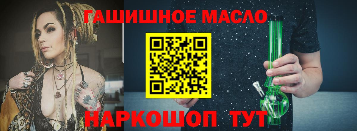 Дистиллят ТГК THC oil Малоярославец