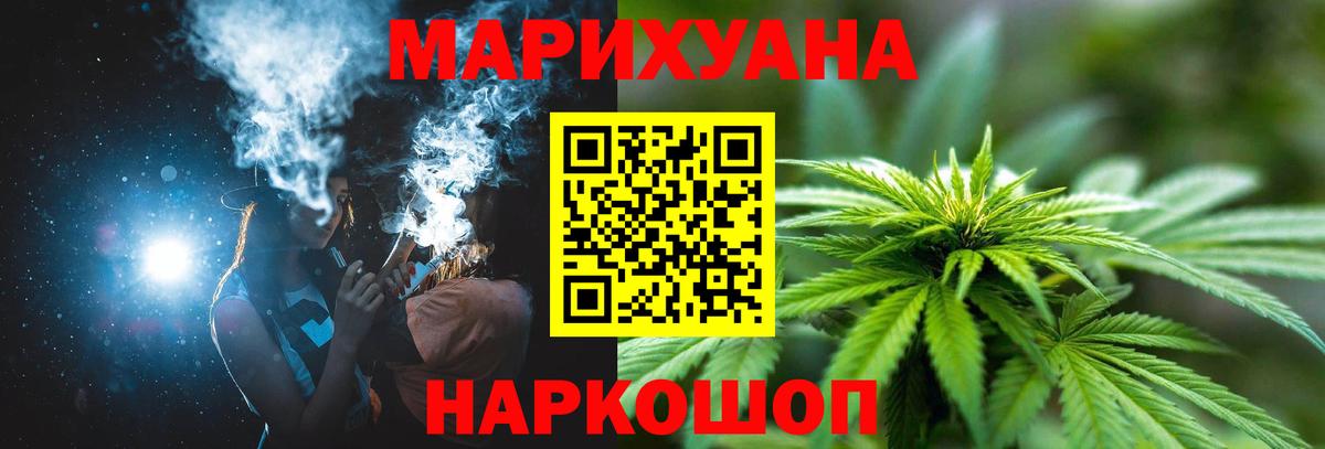 Бошки Шишки сатива Малоярославец